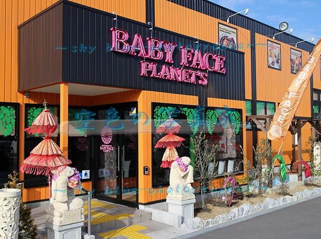 BABY　FACE　PLANET'S　米子中島店_1
